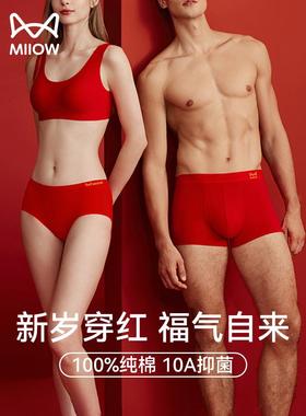 猫人一次性内裤女纯棉EO灭菌男士本命年红色情侣免洗日抛裤独立装