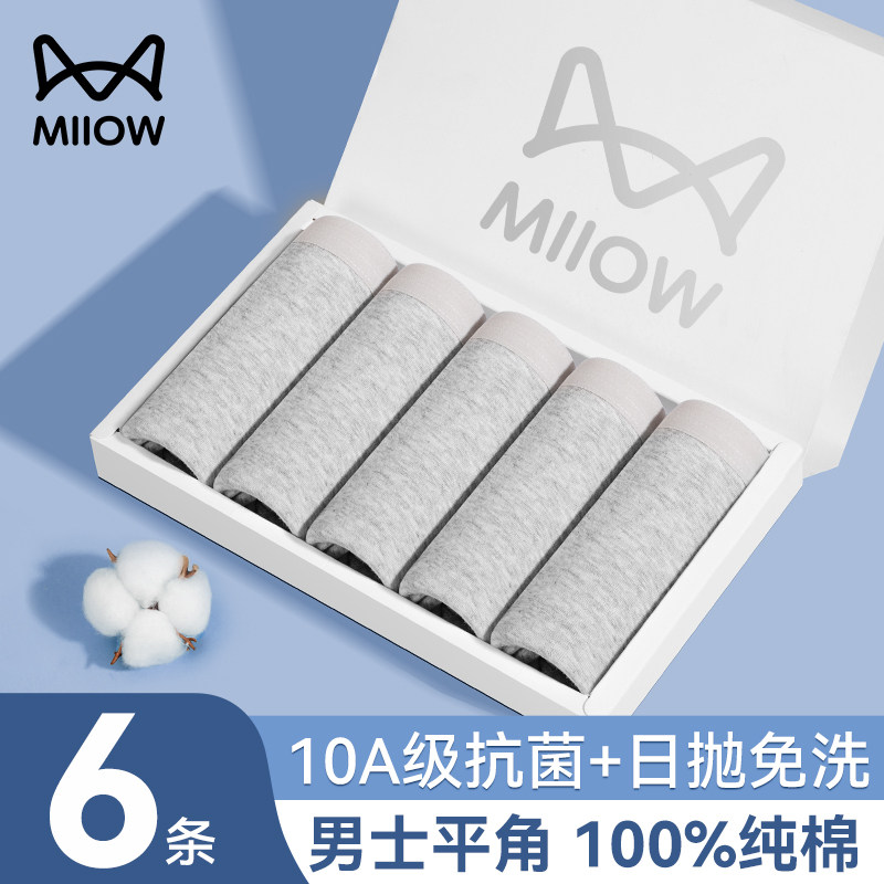 10A抗菌一次性内裤纯棉无菌日抛