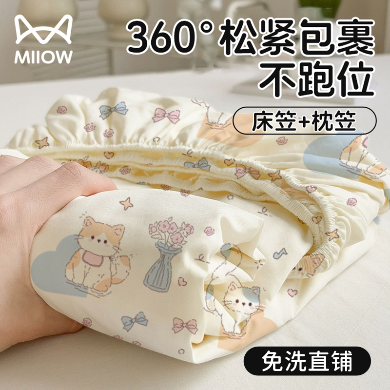 猫人一次性床单被罩官方正品