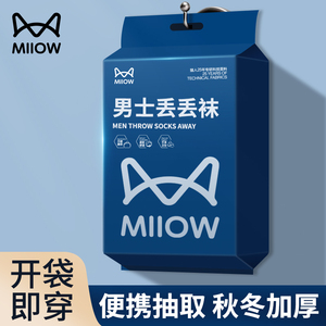 猫人一次性袜子男女通用加厚棉袜子大码旅行出差中筒袜防臭不掉跟