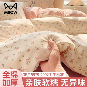 猫人一次性床单被罩全绵旅游四件套加厚旅行医用酒店火车卧铺隔脏