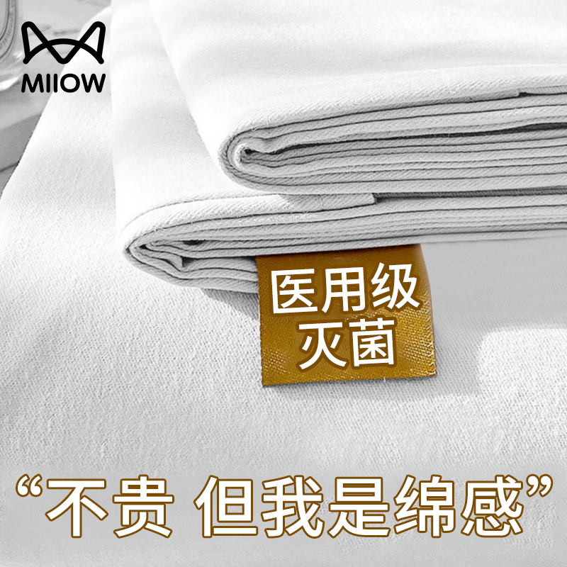 猫人一次性四件套旅行纯绵加厚被罩床单枕套无菌旅游酒店出差隔脏
