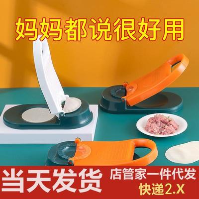 压饺子皮神器用包饺子模具压器家擀面皮皮具工做包子机器厨房