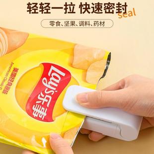 家用机封口迷你便携家封口器塑料袋用零食热袋手压式 日式 电密封器