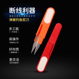 带盖小剪刀渔剪具剪刀剪纱剪线铅剪刀家用线头多功能皮剪刀