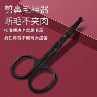修鼻毛剪刀圆头安全剪不锈钢鼻子剃修剪器鼻毛器容美工具毛男女