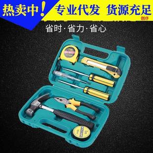 件套组合工具 工具箱套家箱用五金工具修多功维能组合工具车载装