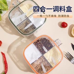 一椒体多格盐精胡收纳佐料调味瓶 调料味盒家用套厨房调料罐组合装