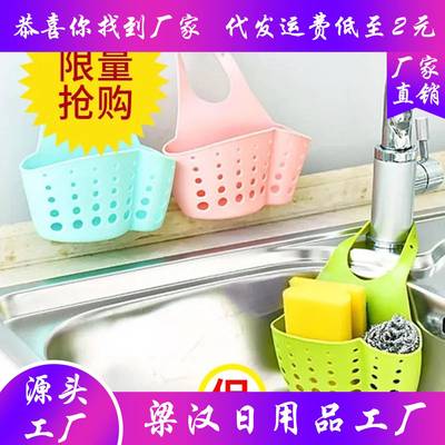 厨房置物架水槽收纳挂篮沥水挂袋可调节按扣水龙头海绵防臭收纳架