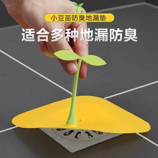地漏盖家用小豆芽地漏硅胶下水道防臭盖卫生间防虫盖豆苗地漏