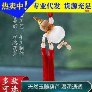 饰用实用赠乌品礼小品 义汽车香水挂饰品葫芦汽车挂件车内装