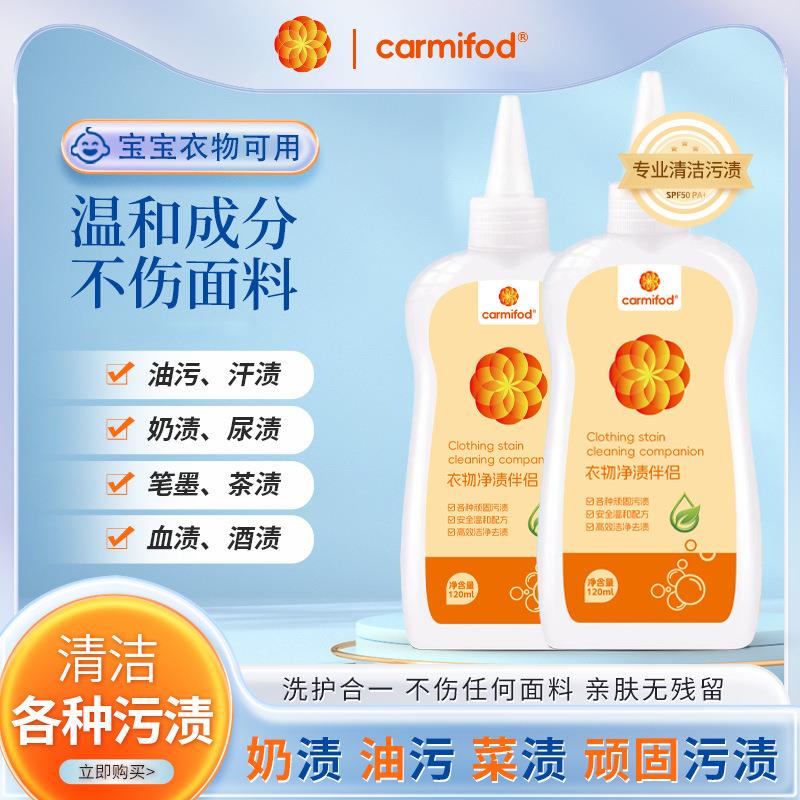 衣物洁伴侣和强力去污温可和不刺激母婴用渍温洗护二合一