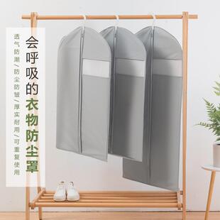 衣服防尘西装 衣物防尘罩无纺布家用透明挂式 套大衣防尘袋