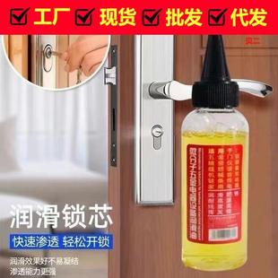 现货通用微分子备润滑油机械润滑锁芯润滑油电油设风扇油纫缝机油