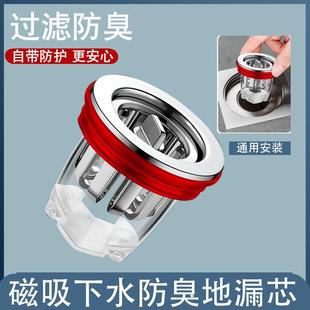 家用地漏防臭器卫生间下水管道防反味排水口通用防臭盖密封内芯盖