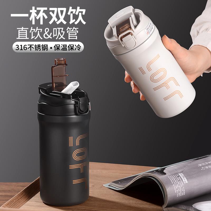 咖啡杯保温杯双饮不锈钢随身杯高颜值大容量水杯瑞幸同款礼品