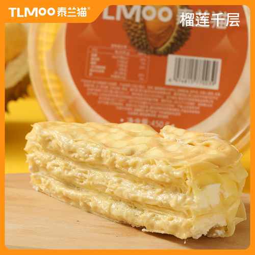 猫山王榴莲千层泰兰猫甜品