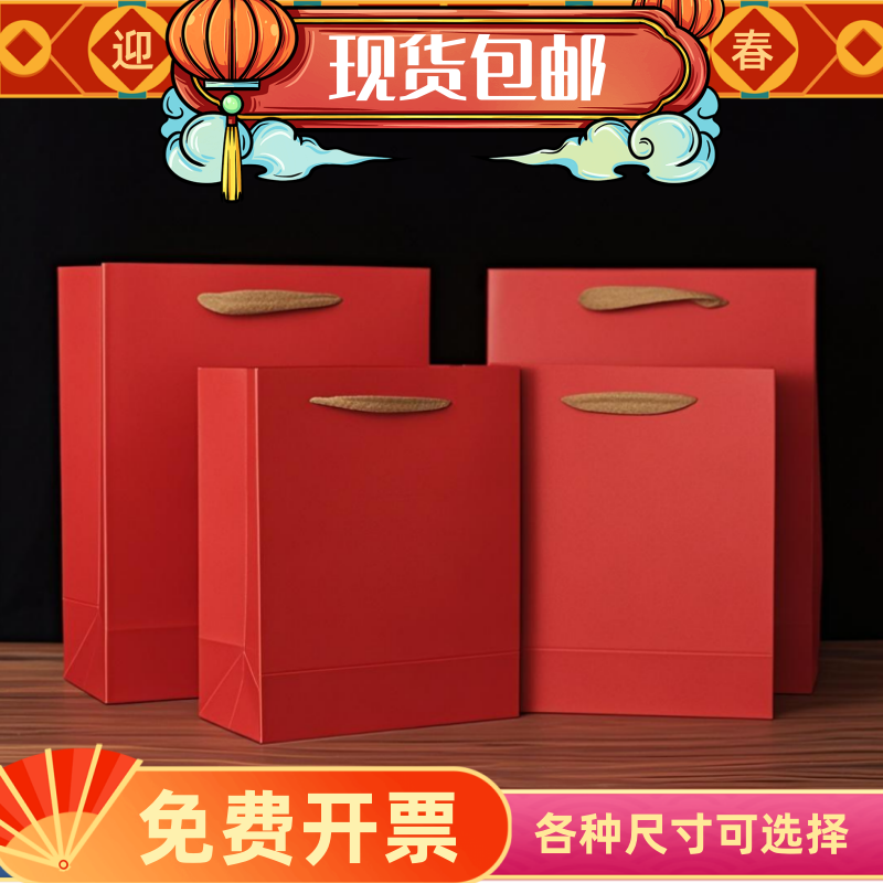 中国风礼品袋红色新年回礼袋喜庆结婚手提袋糖果礼盒烟酒包装袋子