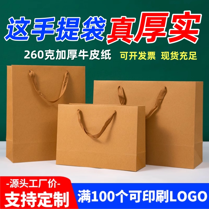 土特产茶叶送礼礼品袋蜂蜜烟酒袋