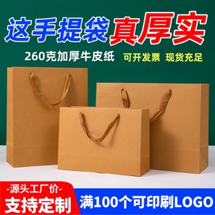 加厚牛皮紙袋服裝 袋土特產(chǎn)茶葉送禮禮品袋蜂蜜煙酒 手提袋食品包裝