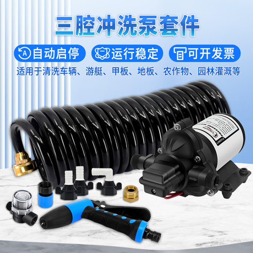 33款甲板冲洗泵套件12V24V车辆游艇清洗农业灌溉自吸隔膜增压水泵