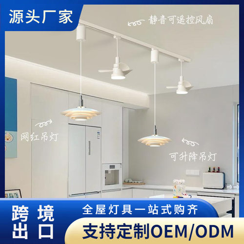 新款简约现代自由升降餐厅吊灯设计师ph5吧台岛台移位飞碟风扇灯