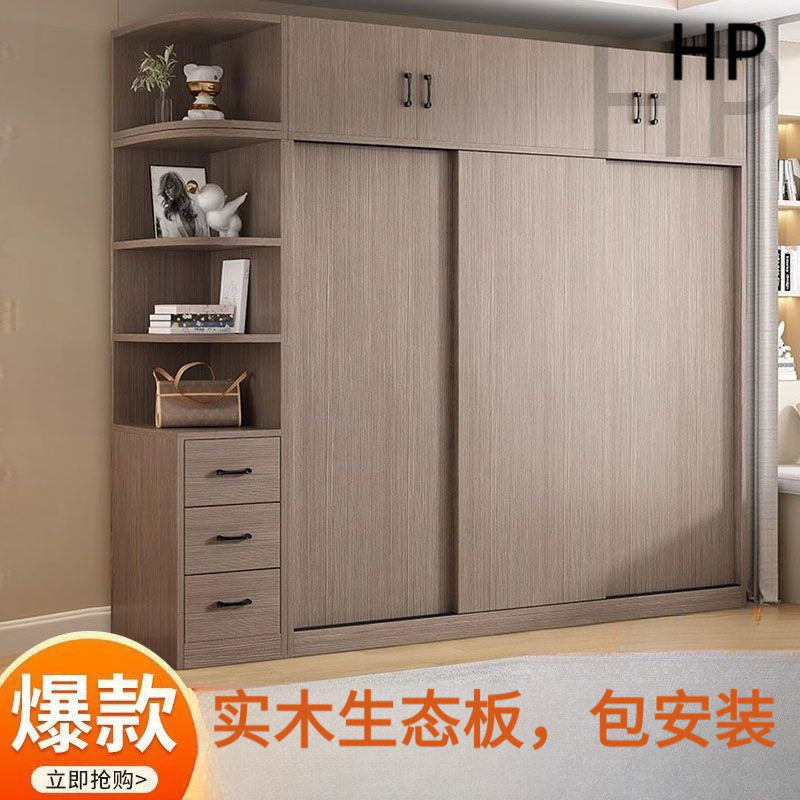 实木衣柜家用卧室现代简约全套成品推拉门衣橱实木加厚柜子包安装图片