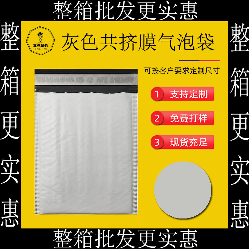 源头厂家批发快递专用共挤膜气泡袋防水灰色泡沫打包自黏快递袋