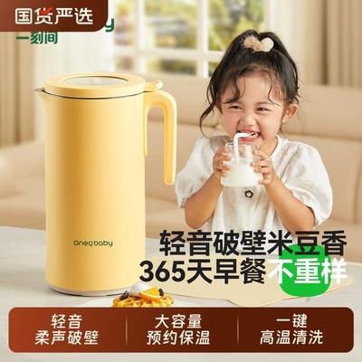 一刻间破壁机小型家用全自动免煮米糊机宝宝辅食机婴儿轻音豆浆机