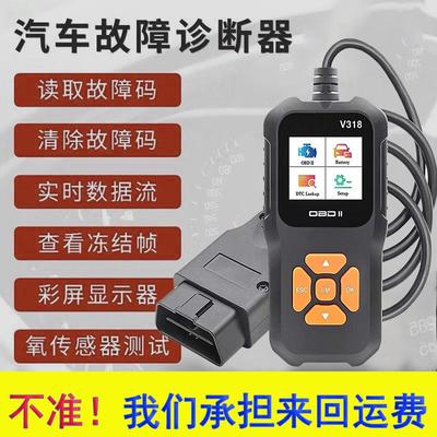 obd2汽车诊断检测仪obd行车电脑解码器通用发动机故障码灯清除仪