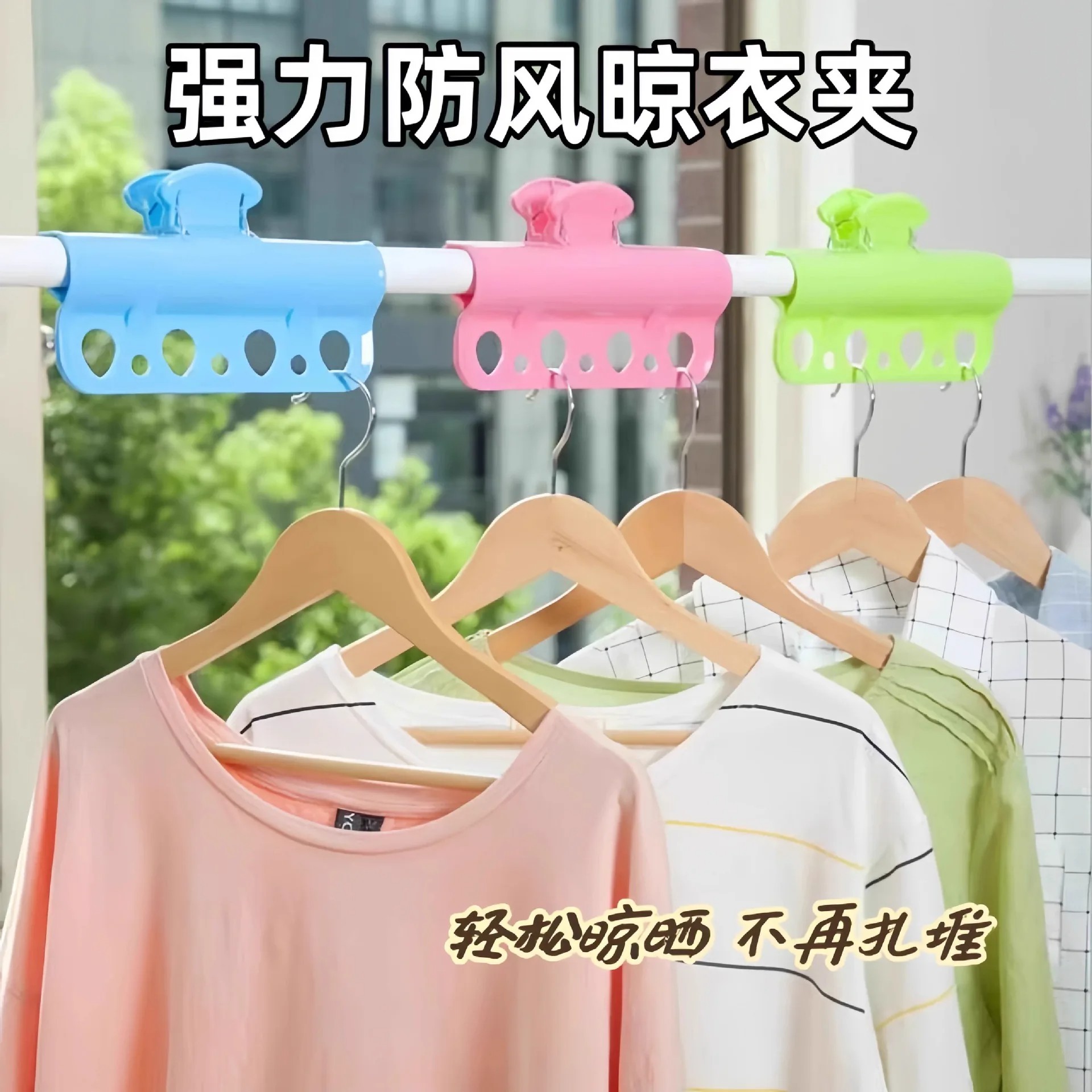防风塑料晾衣夹阳台卡扣塑料被夹