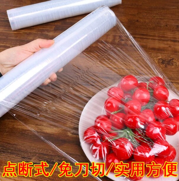 点断式保鲜膜PE保鲜膜水果食品用