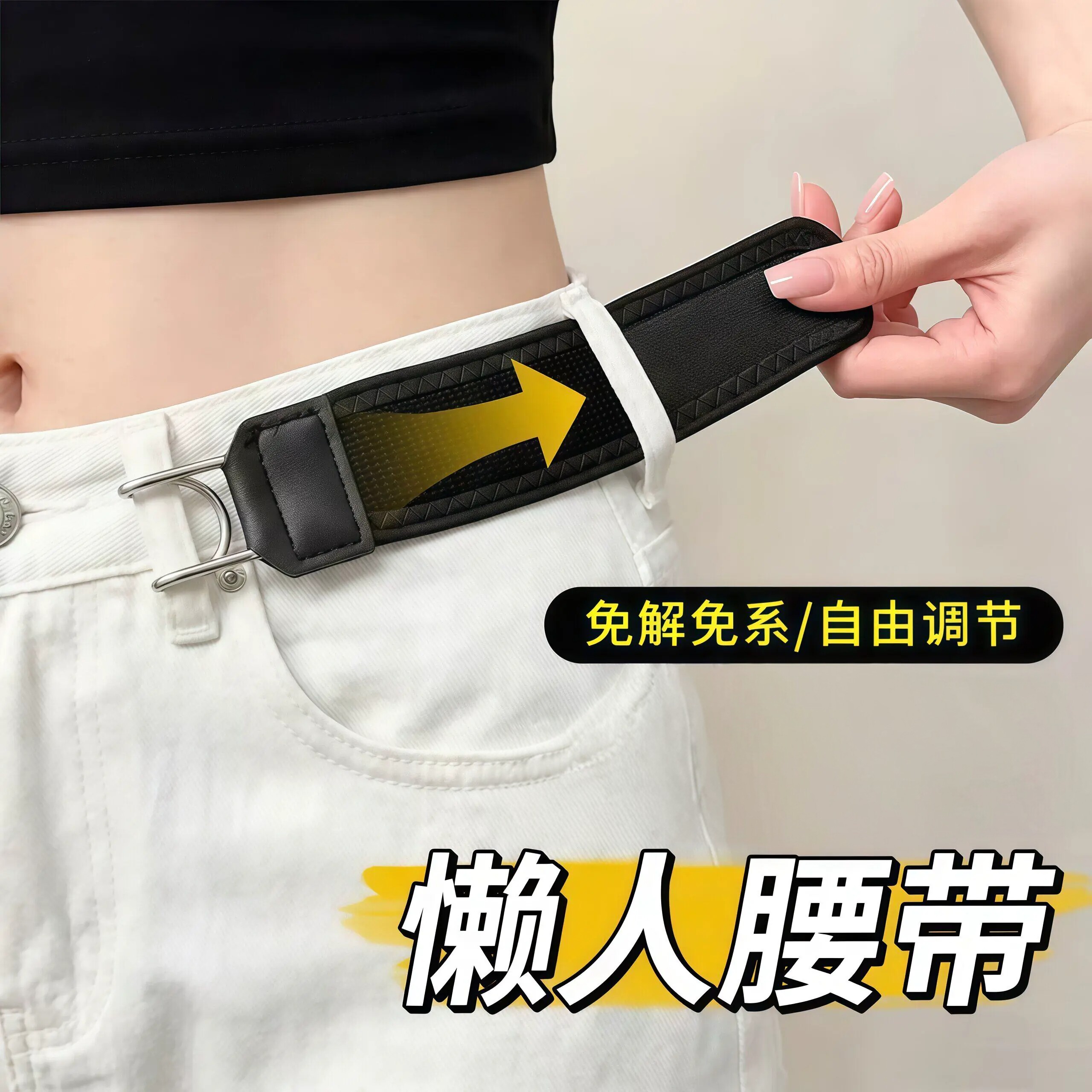 男女通用便捷魔术贴腰扣松紧皮带