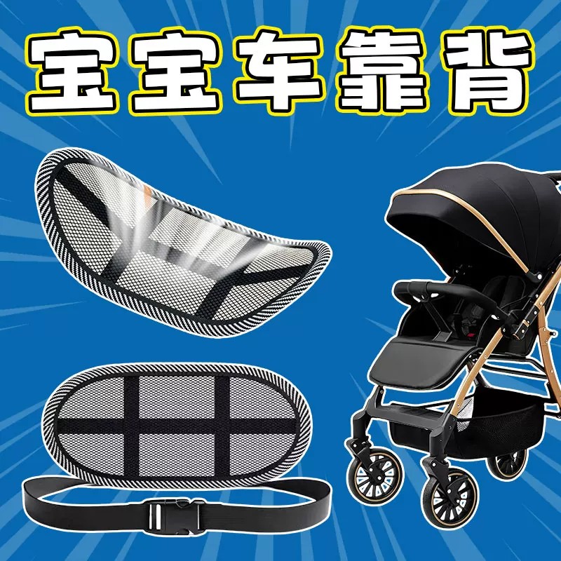 婴儿车靠背护腰坐姿矫正坐垫腰靠