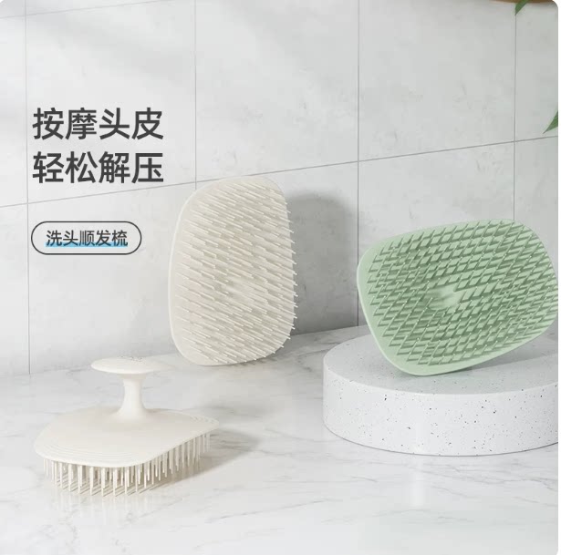 沐浴洗头按摩梳软齿头皮清洁神器