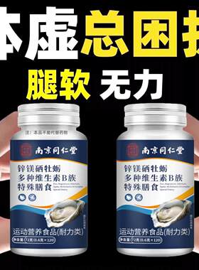 双腿腿软腿沉四肢无力走路困难迈不开腿没劲气血双补体虚牡蛎片