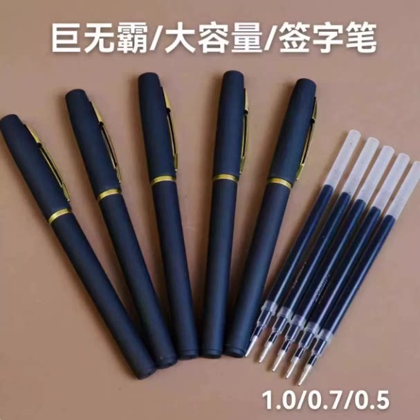 大容量商务签名笔子弹头碳素笔