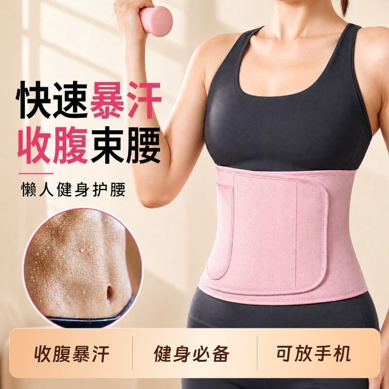 呼啦圈专用护腰带暴汗束腰带护腰