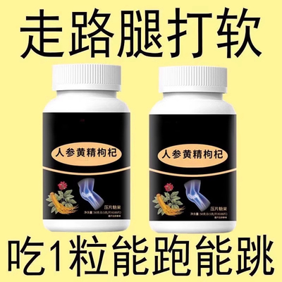 【长年双腿没劲】腿沉腿软无力走路困难体虚气虚血双补金力道片
