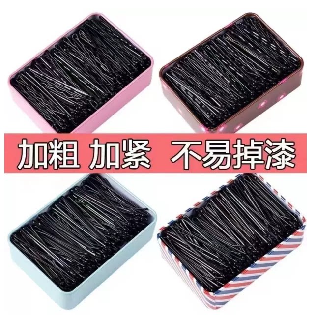 夹子发夹侧边化妆一字夹黑色夹子