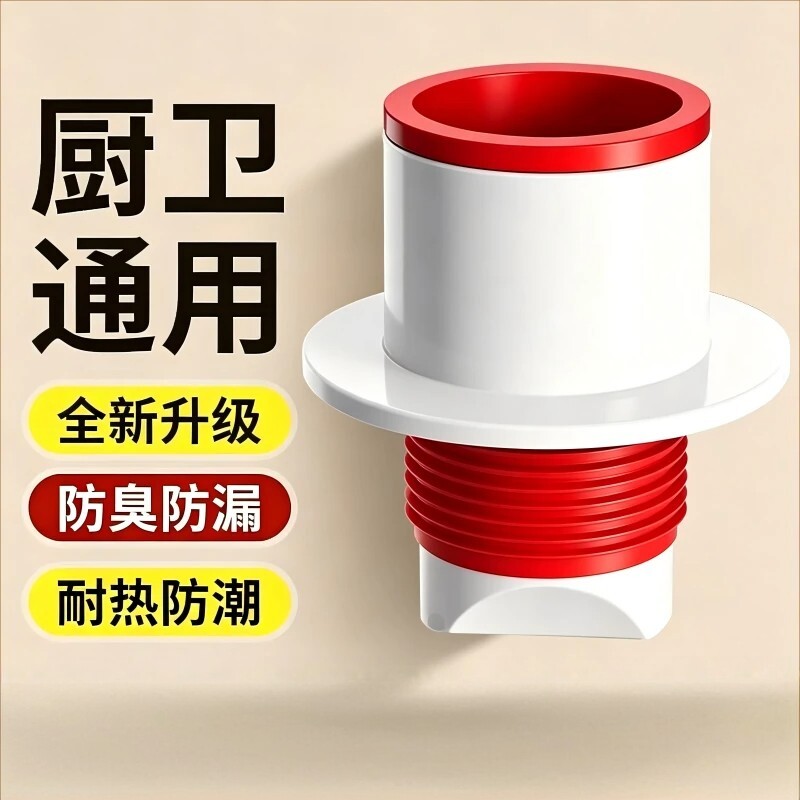 防返臭密封塞圈地漏厨房封口盖