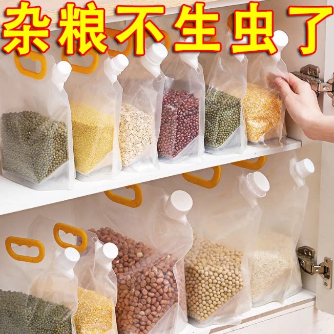 大口径五谷杂粮收纳袋大米袋子