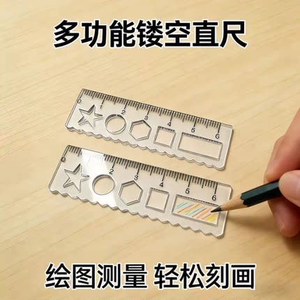 小学生专用多功能直尺学生几何绘图神器透明迷你款小尺子掌上尺子