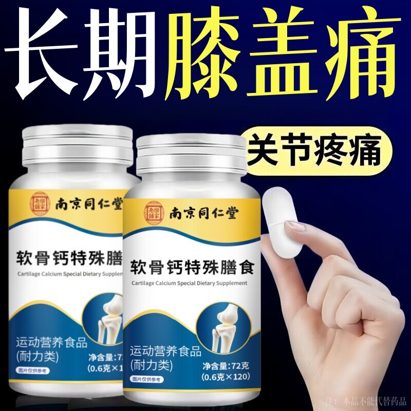 长期膝盖关节疼痛腰腿疼半夜抽筋膝盖酸软无力手脚僵硬活动不便