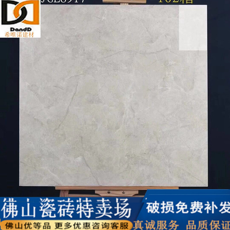 60x60地板砖新款普通瓷砖抛光地面陶瓷地砖800x800客厅暖色磁砖80