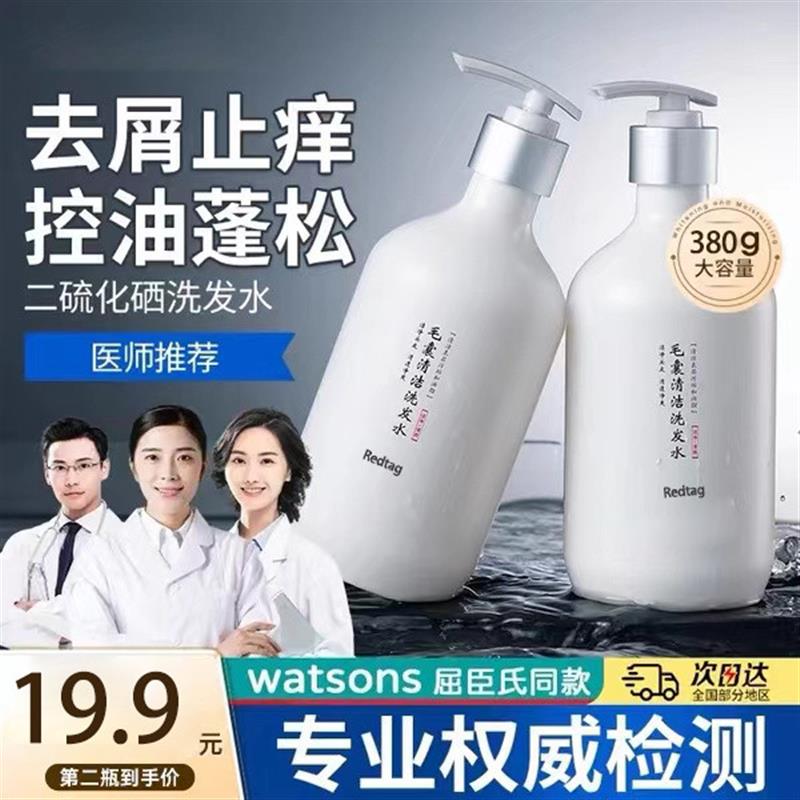 问题毛囊洗发水头皮深层清洁除螨