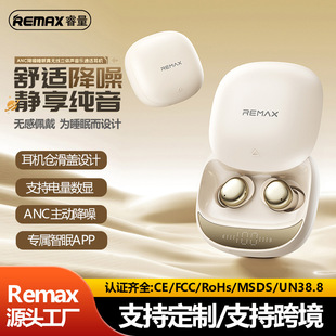 remax入耳式真无线蓝牙耳机anc主动降噪立体声音乐通话睡眠耳机