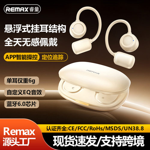 Remax/睿量Remax挂耳蓝牙耳机