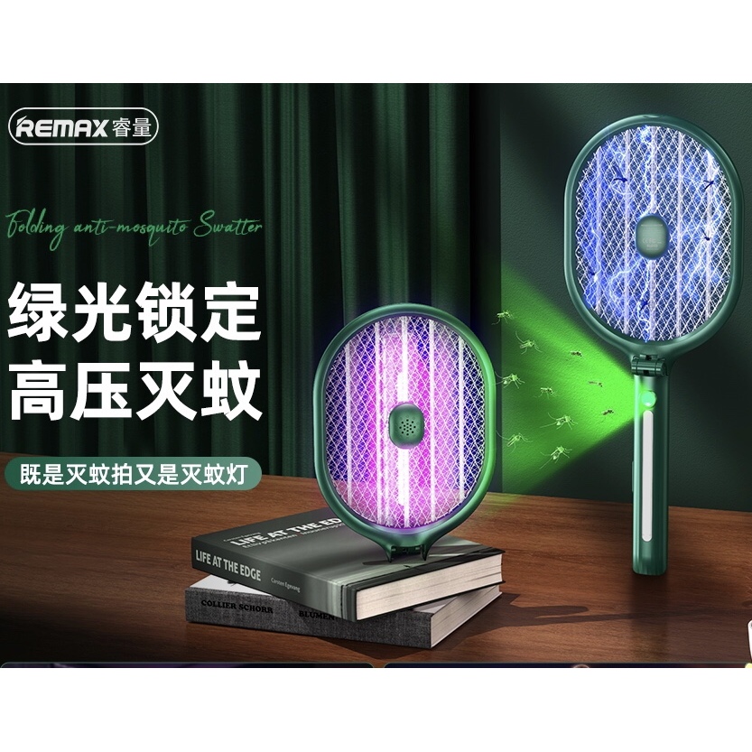 Remax新款充电式电蚊拍