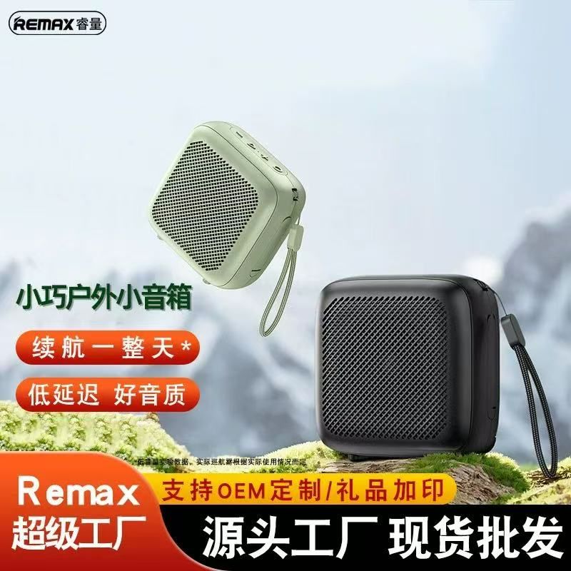 Remax便携式小音箱支持TWS互联内存卡音频线输出长续航蓝牙音响